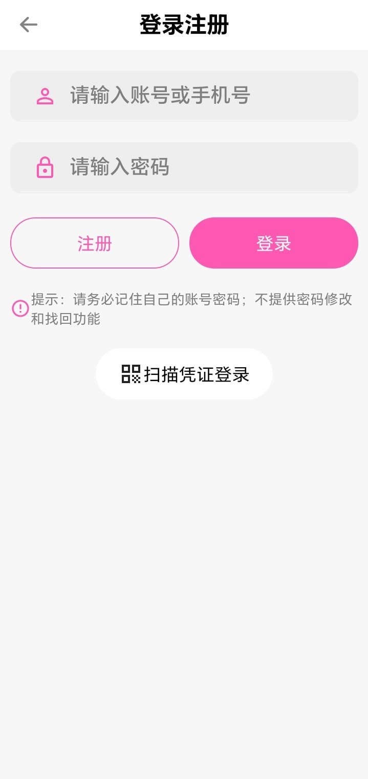 哔咔漫画APP登录注册流程界面预览